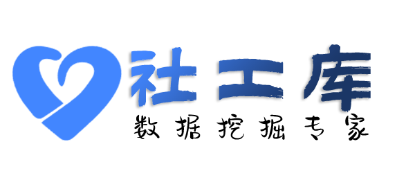 智网综合社工库韶华酒店开房记录